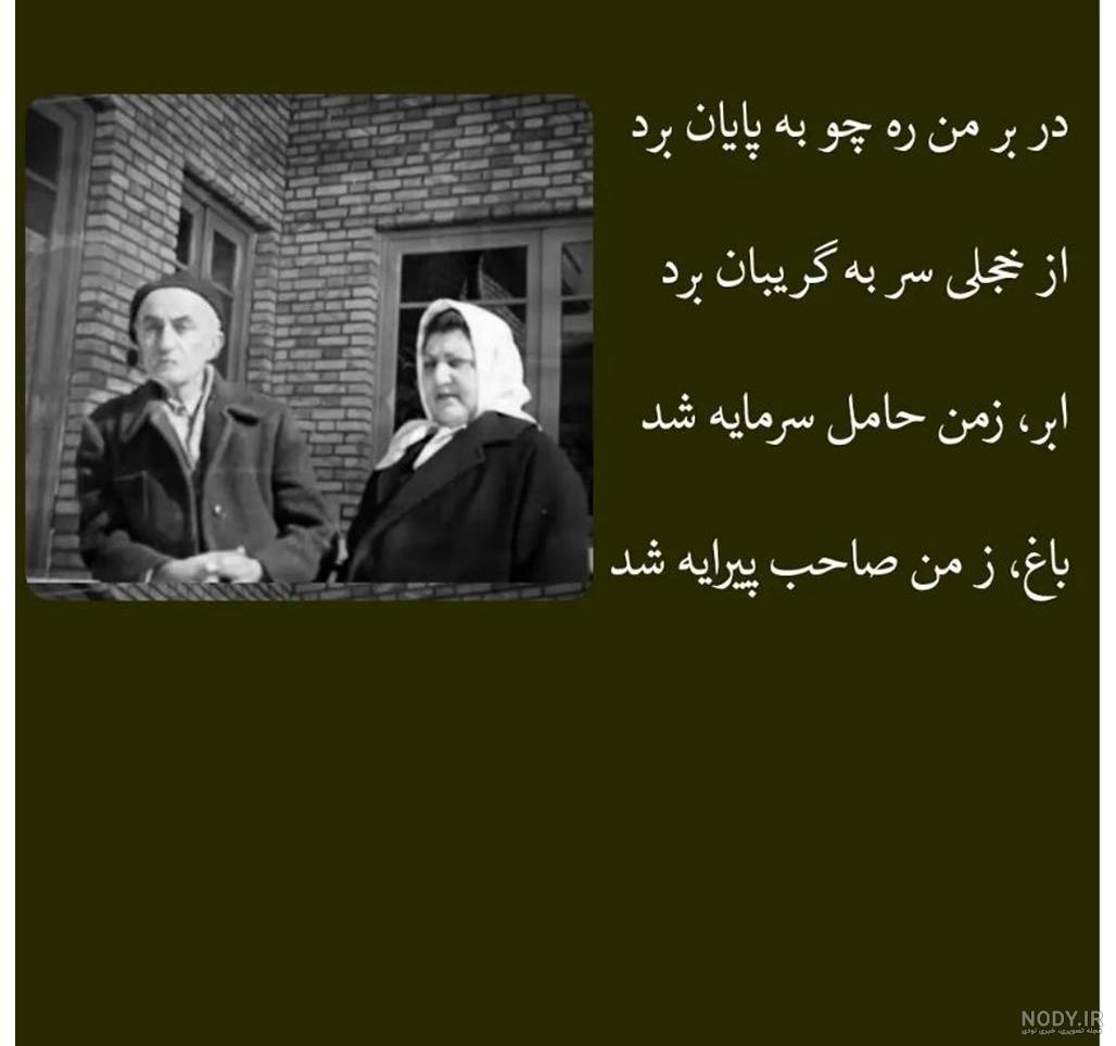 عکس نوشته های زیبای نیما یوشیج ۱۴۰۰ - عکس نودی