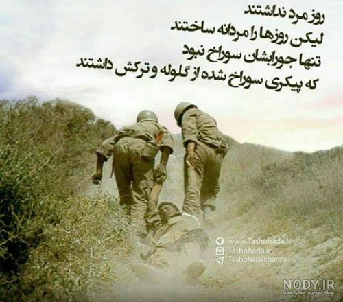 عکس نوشته های شهید ابراهیم هادی ️ [ بهترین تصاویر ]