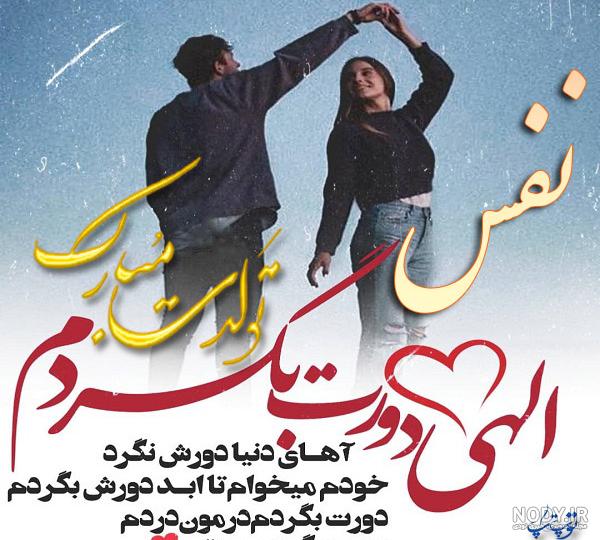 عکس نوشته صبح بخیر عاشقانه با متن * عکس نوشته پروفایل عاشقانه و جدید