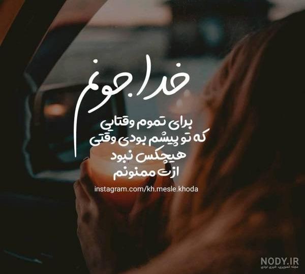 عکس نوشته عاشقانه حتی اگه همه دنیا بگن که اشتباهه دوست دارم برای پروفایل