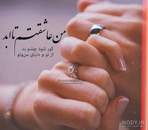 عکس نوشته عاشقانه پیشم بخند که آرومم میکنی از ماکان بند برای پروفایل ...
