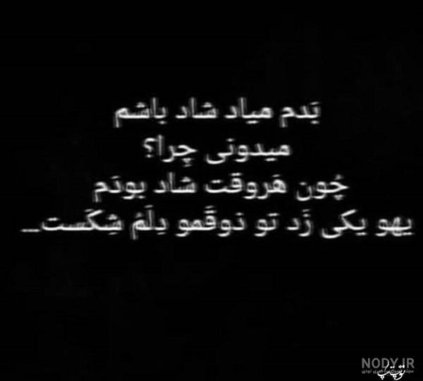 عکس نوشته غمگین برگرد دوباره پیشم که دارم دیوونه میشم از فرزاد فرزین ...