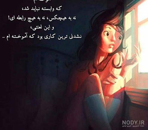 عکس نوشته غمگین دپ