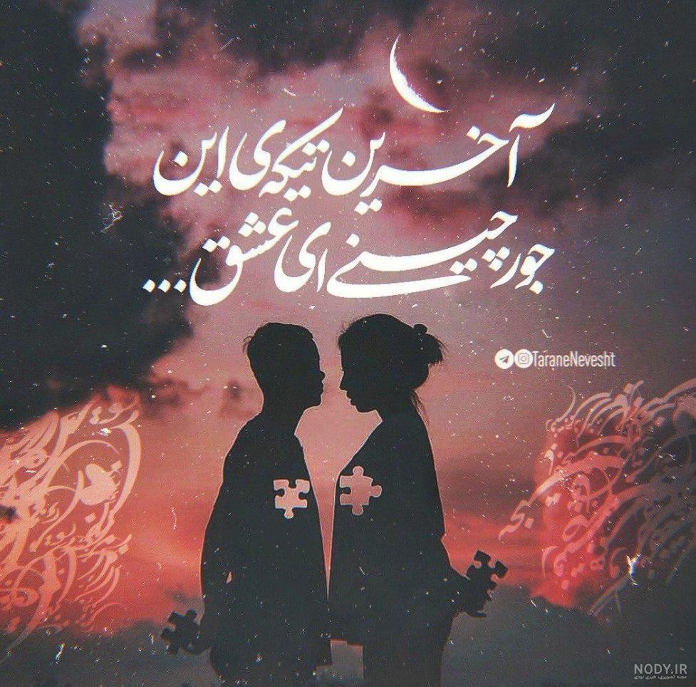 عکس نوشته قرآنی زیبا برای پروفایل با متن کوتاه قرآن و خدا