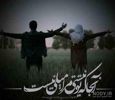 عکس نوشته لیلا و حامد سریال پدر | تصاویر پروفایل | دیالوگ های ...