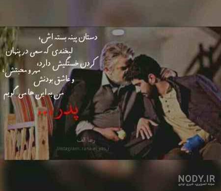 عکس نوشته لیلا و حامد سریال پدر | تصاویر پروفایل | دیالوگ های ...