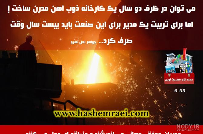 عکس نوشته مدیر خوب