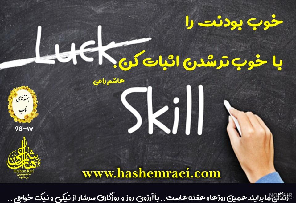 عکس نوشته های مدیریتی /جملات ناب/ هفته های ناب/ مدیران موفق جهانی ...