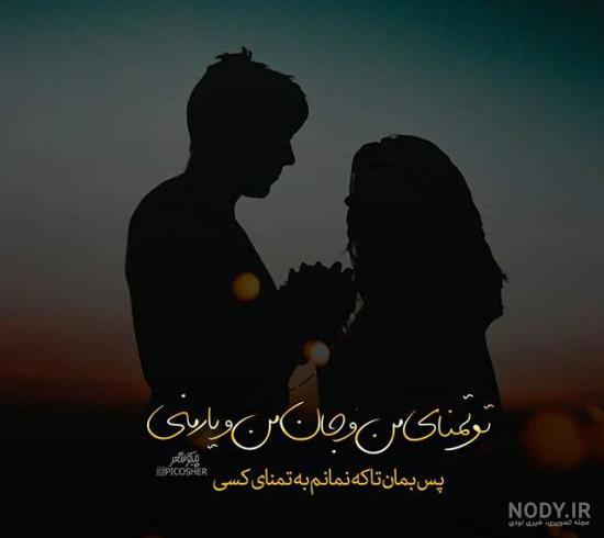 عکس نوشته نامردی رفیق سری (8) ویژه پروفایل عکس نوشته نامردی رفیق سری (8) ویژه پروفایل