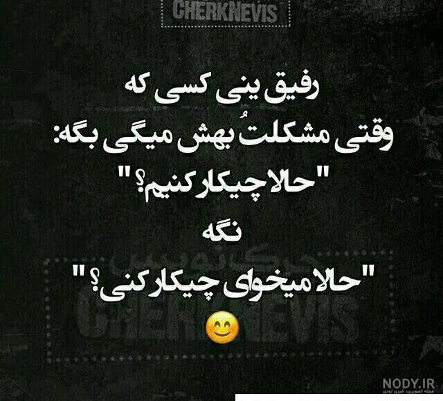 عکس نوشته نامردی رفیق سری (8) ویژه پروفایل عکس نوشته نامردی رفیق سری (8) ویژه پروفایل