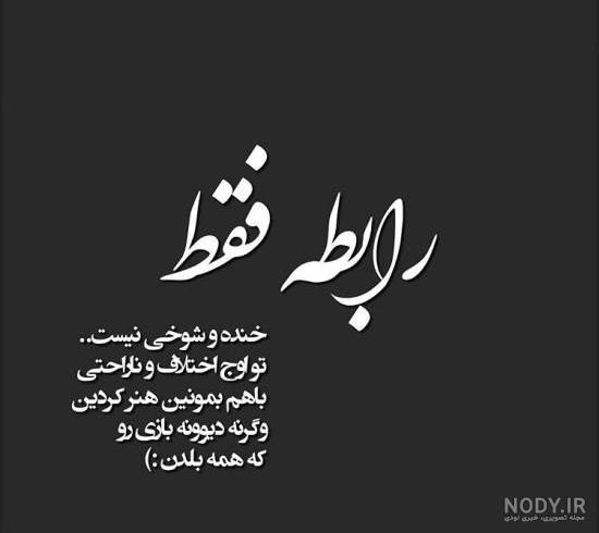عکس نوشته نامردی رفیق سری (۸) ویژه پروفایل عکس نوشته نامردی رفیق سری (۸) ویژه پروفایل