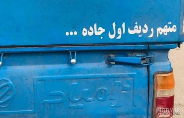 عکس نیسان نوشته