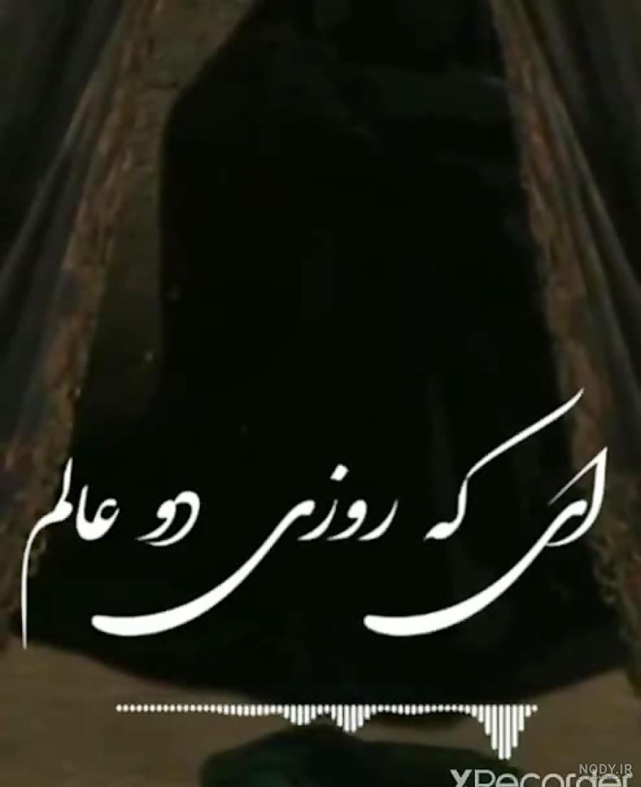 عکس نوشته پروفایل حضرت زینب س در کربلا با متن محرمی عکس نوشته پروفایل حضرت زینب س در کربلا با متن محرمی
