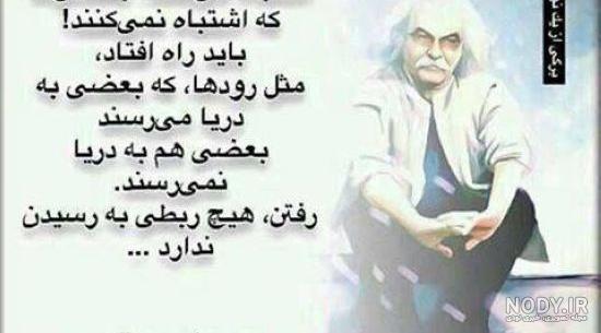 عکس نوشته چگوارا
