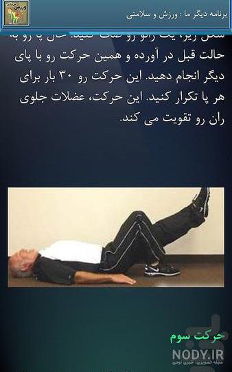 عکس ورزش پارکور در ایران