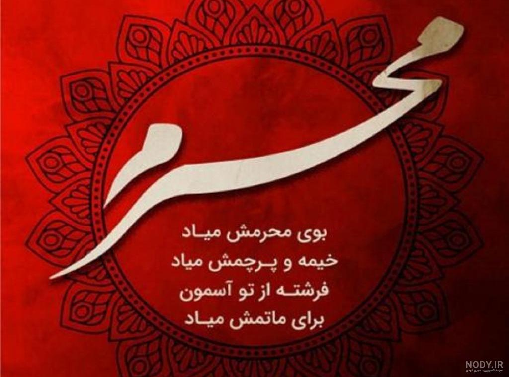 عکس پروفایل بوی محرمش می آید