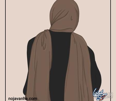عکس پروفایل دخترونه با حجاب شیک و زیبا | پیکوپیکس عکس پروفایل دخترونه با حجاب شیک و زیبا | پیکوپیکس