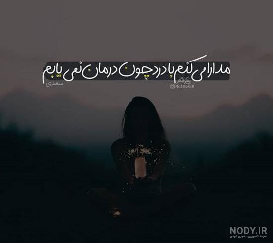 عکس پروفایل رفیق نامرد دخترونه - کامل (مولیزی) عکس پروفایل رفیق نامرد دخترونه - کامل (مولیزی)