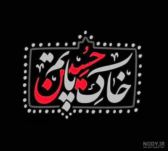 عکس پروفایل زیبا محرمی