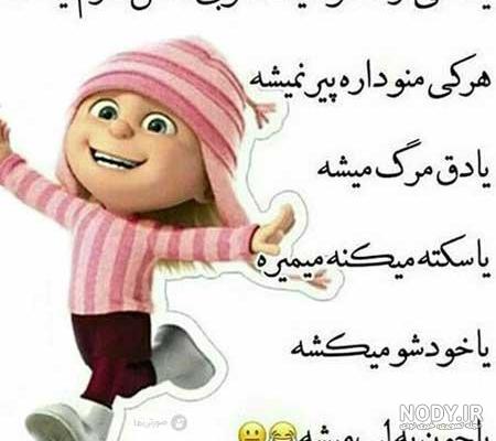 عکس پروفایل شاد | عکس نوشته های شاد دخترونه و پسرونه عاشقانه و زیبا
