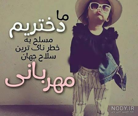 عکس پروفایل شاد | عکس نوشته های شاد دخترونه و پسرونه عاشقانه و زیبا