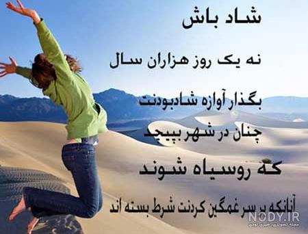 عکس پروفایل شاد متن دار