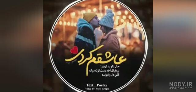 عکس پروفایل عاشقانه کردی