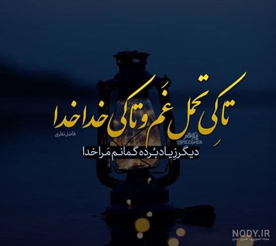 عکس پروفایل غمگین رفیق نامرد عکس پروفایل غمگین رفیق نامرد
