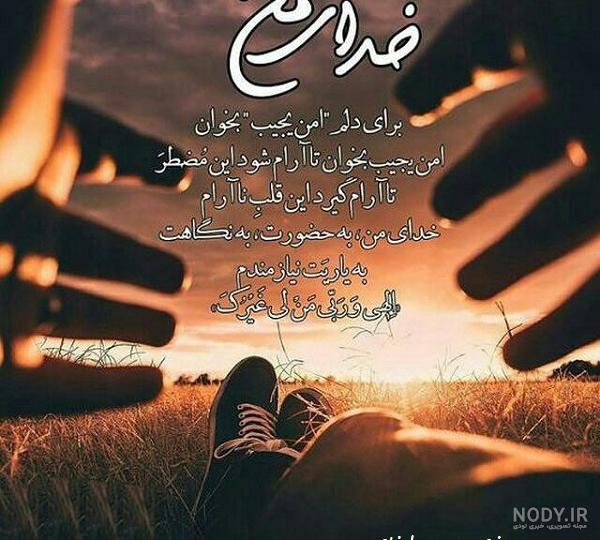 عکس پروفایل مذهبی؛ عکس نوشته های معنوی و زیبا برای پروفایل