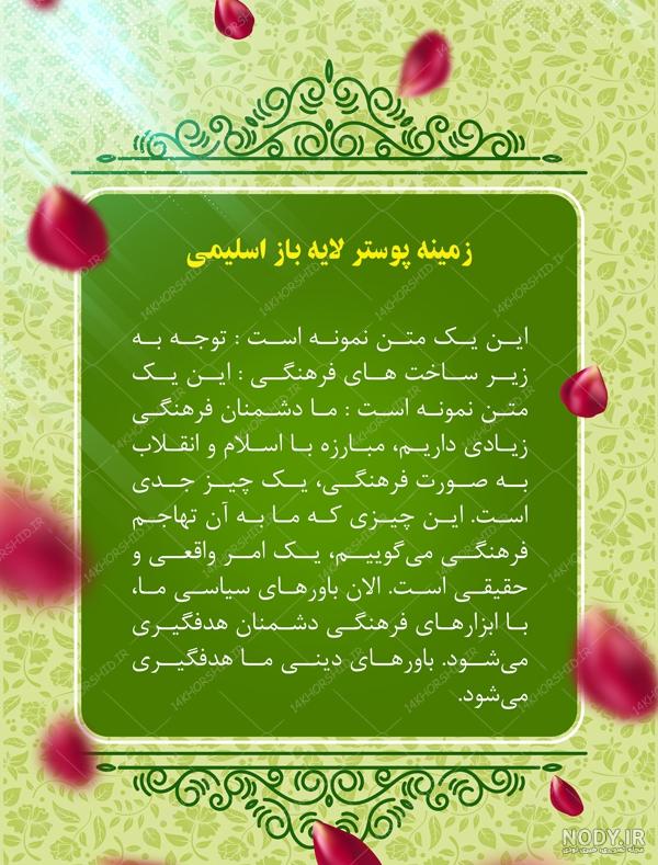 عکس پس زمینه خام - عکس نودی
