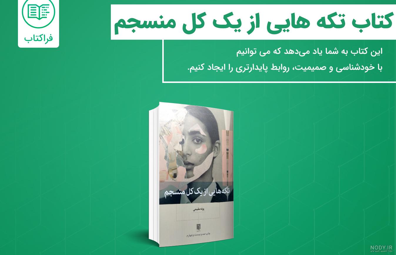 عکس پونه مقیمی