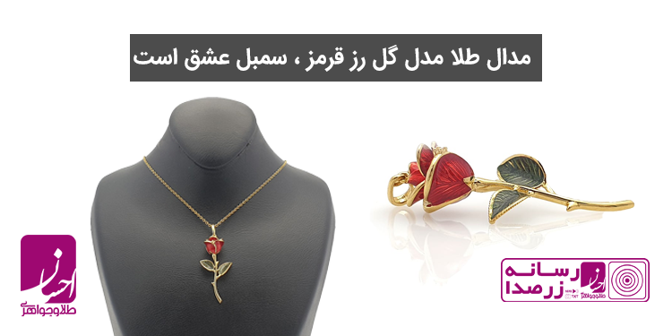 عکس گردنبند گل گلی عکس گردنبند گل گلی