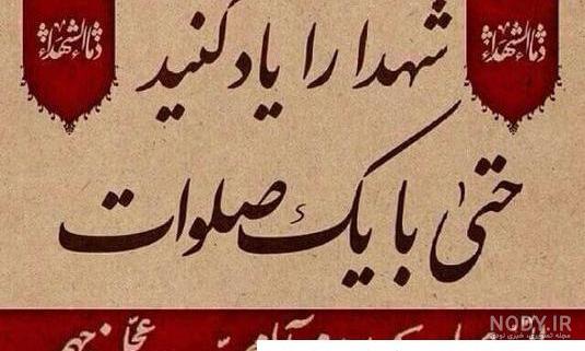 فایل لایه باز شهدا :: عکس نوشته شهدا