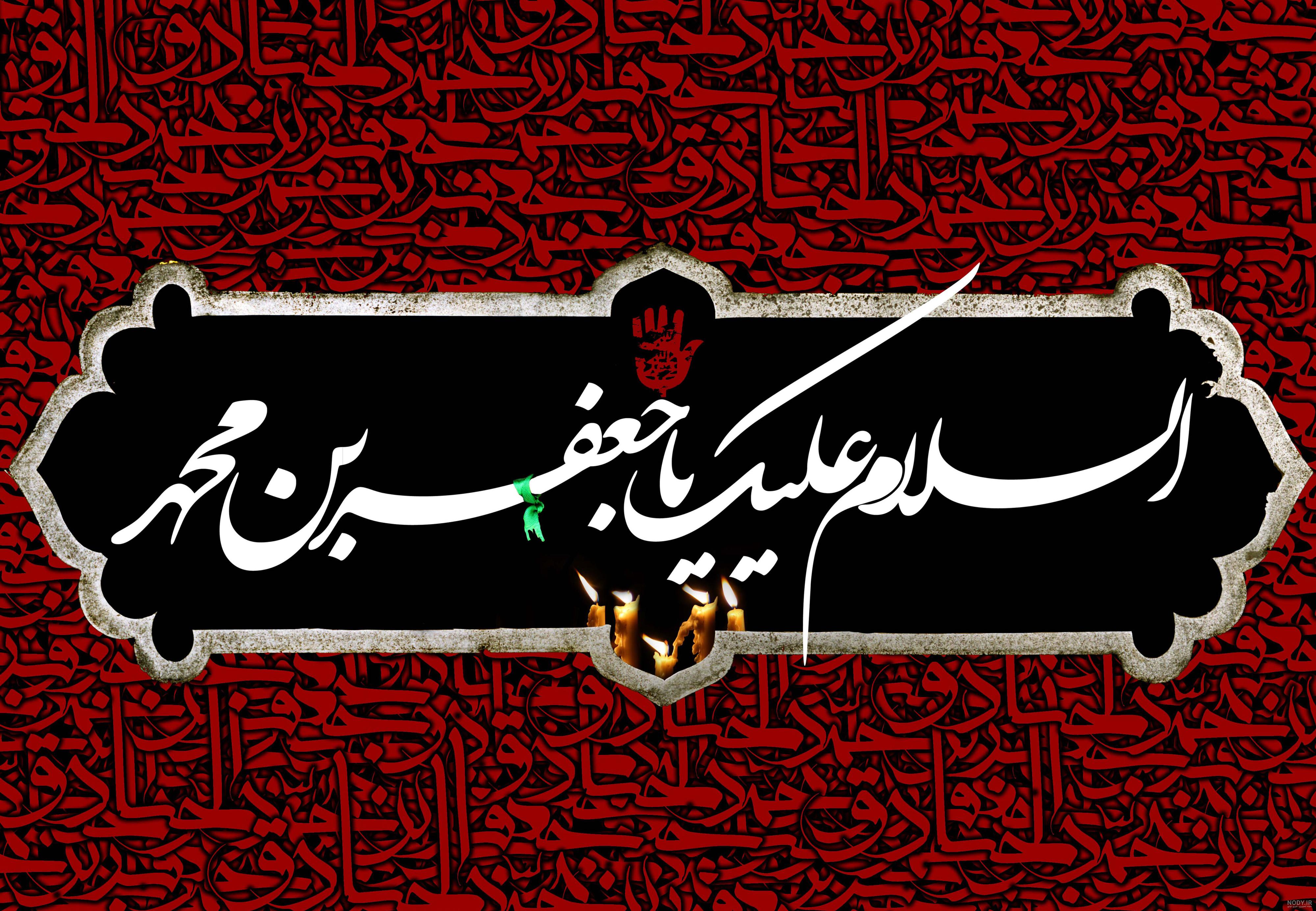 قالب لایه باز عکس نوشته شهدا PSD - چهارده خورشید
