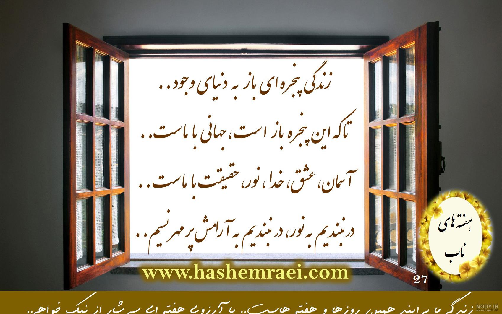 لیست عکس نوشته های مدیریتی - صفحه 4 از 6 - هاشم راعی