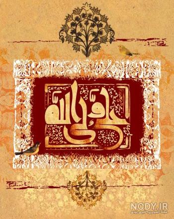 متن تبریک روز پدر پیشاپیش مبارک 1402 +استوری و عکس نوشته و پروفایل ... متن تبریک روز پدر پیشاپیش مبارک 1402 +استوری و عکس نوشته و پروفایل ...