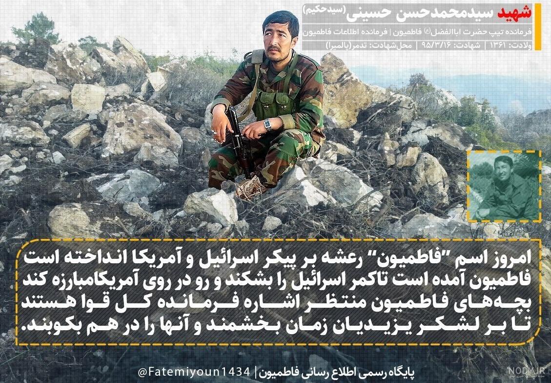 متن و شعر در مورد شهید + جملات زیبا در مورد شهادت با اشعار زیبا