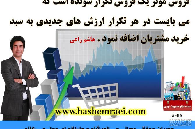 متن در مورد مدیریت + جملات و سخن بزرگان در مورد مدیریت کردن