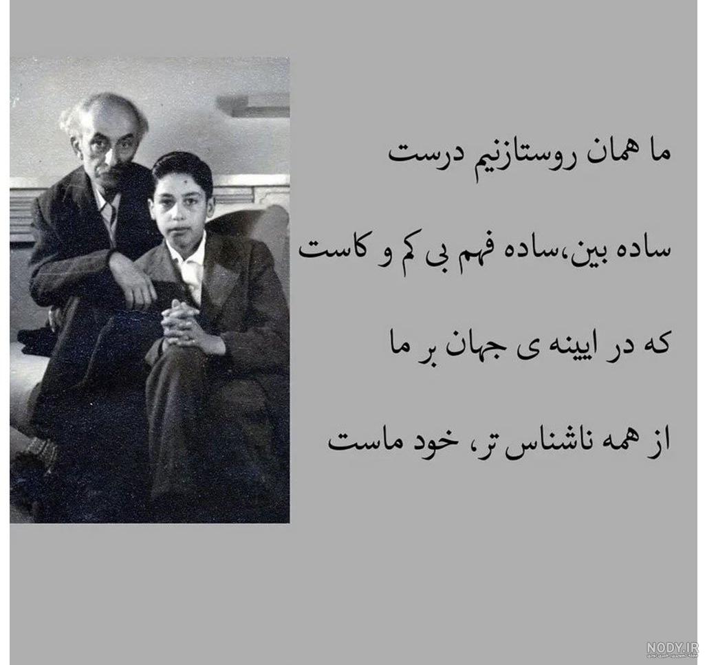 مجموعه عکس نوشته نیما یوشیج؛ برگزیده‌ای از معروف‌ترین شعرها - ستاره