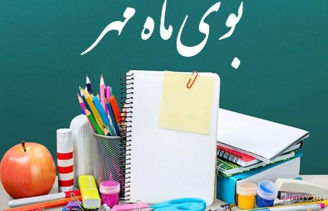 مدارسی که فردا تعطیل است مدارسی که فردا تعطیل است