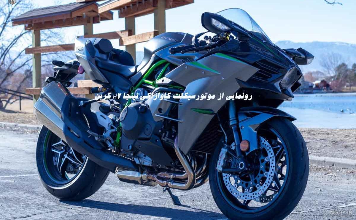 معرفی کاوازاکی نینجا ZX-4RR مدل 2023 | bama.ir معرفی کاوازاکی نینجا ZX-4RR مدل 2023 | bama.ir