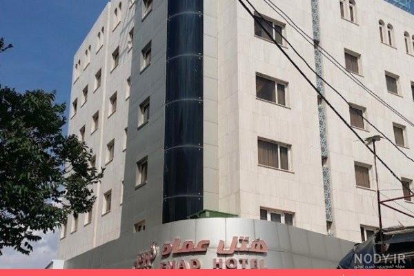 هتل عماد مشهد؛ فیلم + عکس، قیمت و رزرو با آفر ویژه