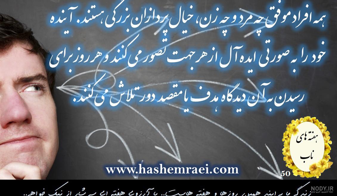 هفته های ناب/ عکس نوشته / زندگی پنجره ای باز به دنیای وجود، تا که ...