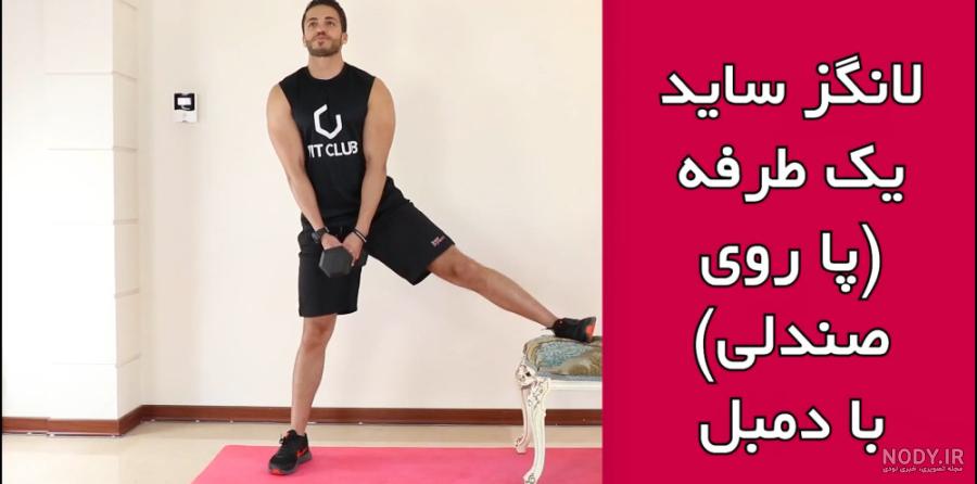 ورزش پیلاتس چیست و برای چی خوبه؟ فواید و مضرات در 1403