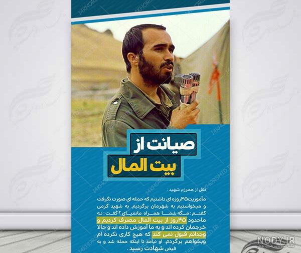 وصیت نامه شهدا :: عکس نوشته شهدا