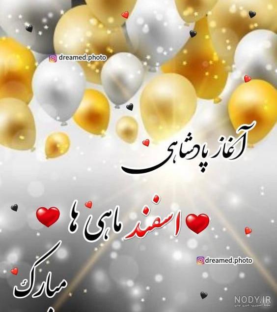 ویژگی و خصوصیات کامل متولدین اسفند ماه + نکات مثبت و منفی | جدول یاب