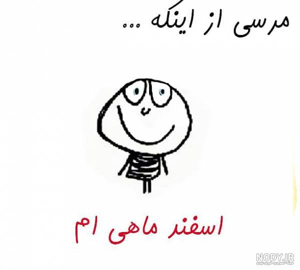 پروفایل اسفند ماهی ها | ۵۵ عکس پروفایل ماه اسفند + خصوصیات متولدین ...