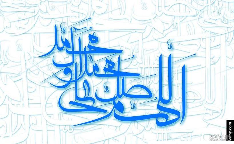 پروفایل صلوات | Islamic calligraphy painting, Islamic art calligraphy ... پروفایل صلوات | Islamic calligraphy painting, Islamic art calligraphy ...