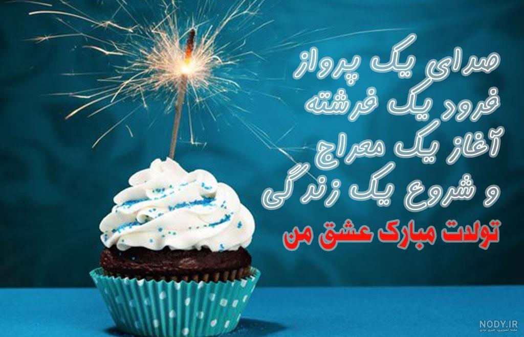 پسر اسفند ماهی - کارت پستال دیجیتال
