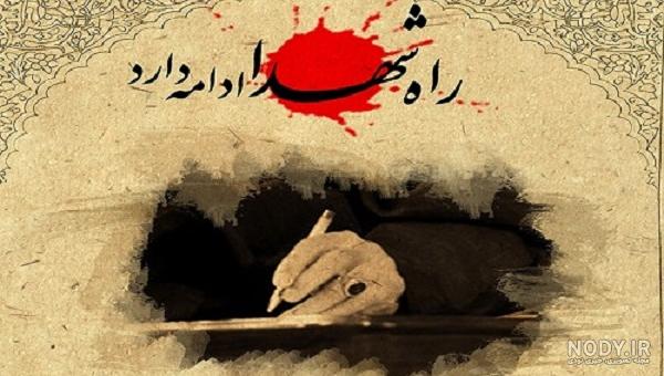 پوستر شهادت امام صادق - عکس شهادت امام صادق | یک نت | دانلود مداحی ...
